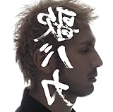 One Love Wonderful World