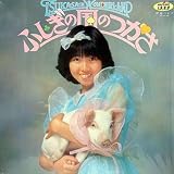ふしぎの国のつかさ　[12" Analog LP Record]