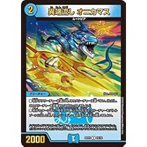 Amazon.co.jp: デュエルマスターズ BD-15/16/U/異端流し