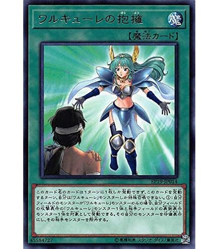 Amazon.co.jp: 遊戯王 VJMP-JP171 ワルキューレ・シグルーン【ウルトラ