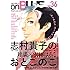 on BLUE vol.36