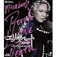 MASTERPIECE COLLECTION【リマスターBlu-ray版】『エリザベート-愛と死の輪舞-』('98年宙組)