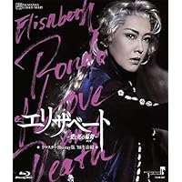 MASTERPIECE COLLECTION【リマスターBlu-ray版】『エリザベート-愛と死の輪舞-』('98年宙組)