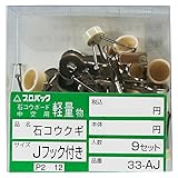 WAKAI 石こう釘 33AJ Jフックツキ 入数9本
