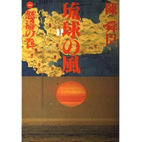 ドラマ「琉球の風」完全版 DVD 大河ドラマ 琉球の風 完全版 DVD-BOX 大河ドラマ 琉球の風 完全版