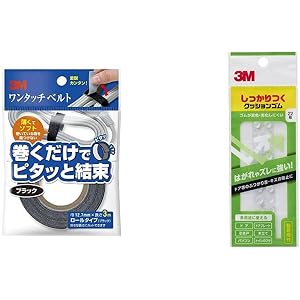 3M ワンタッチベルト 12.7mm×3m ブラック NC-2232R3 & しっかりつくクッションゴム 7.9x2.2…