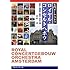 名門オーケストラ ロイヤル・コンセルトヘボウ