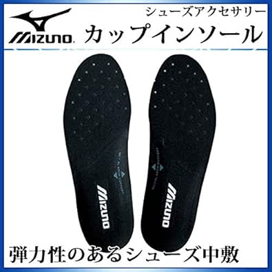 Amazon ミズノ ゴルフシューズアクセサリー カップインソール 45zd5057 弾力性のあるシューズ中敷 24 5cm Mizuno ミズノ シューズ バッグ
