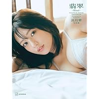 長月翠 写真集 翡翠―Hisui―