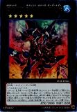 遊戯王 LVAL-JP046-UR 《CNo.101 S・H・Dark Knight》 Ultra