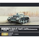 フライホークモデル 1/72 ドイツ陸軍 2号戦車L型ルクス 増加装甲型 プラモデル FLYFH3003
