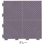 ミヅシマ工業　ゴムライクマット　本体　305×305×8ｍｍ　1ケース（36ピース入）　グレー　●401-0640 グレー