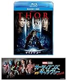 【早期購入特典あり】マイティ・ソー ブルーレイ+DVDセット [Blu-ray] (ガーディアンズ・オブ・ギャラクシーリミックス バンパーステッカー付)
