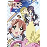 マジキュー4コマ探偵オペラ ミルキィホームズ(2) (マジキューコミックス)