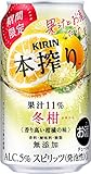 キリン 本搾りチューハイ 冬柑 [ チューハイ 350mlx24本 ]