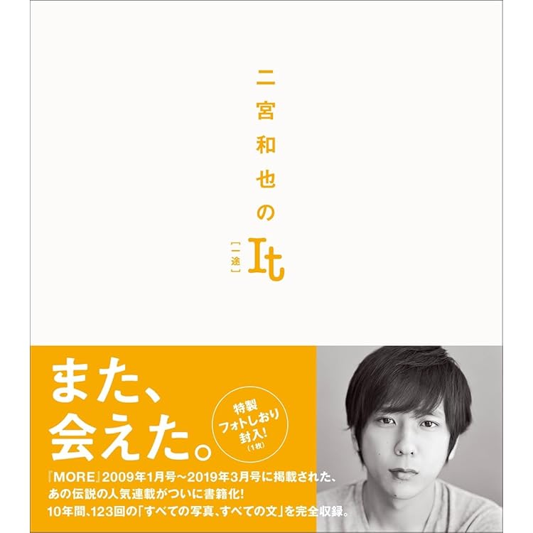 二宮和也さん 〇〇と二宮と CD 未開封３枚セット Amazon.co.jp: 【 通常盤 】 〇〇と二宮と2二宮和也 最新 カバー