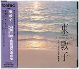 ���c�O�Y�E�R�c�k⩉̋ȏW �� �֎q�̓��{�̋�-2