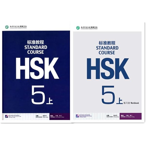 HSK Standard Course 4a SET - Textbook +Workbook (Chinese and