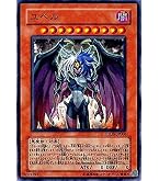 Amazon.co.jp: 遊戯王カード ユベル－Das Abscheulich