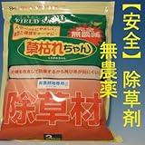 草枯れちゃん 5kg × 2袋 安全無農薬除草剤