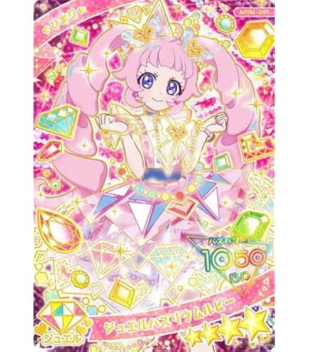 Amazon.co.jp: ひみつのアイプリ APR1-002 ジュエルバズリウム