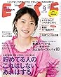 ESSE 2018 年 09月号 [雑誌] ＥＳＳＥ (デジタル雑誌)