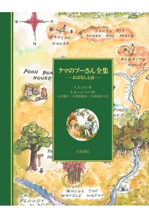 英語  絵本 くまのプーさん 全集 30冊 ケース入り クマのプーさん Anniversary Edition | A.A. ミルン, E.H. シェパード