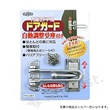 ガードロック 取替ドアガード 内開きドア用 ブロンズ [No.181BR]