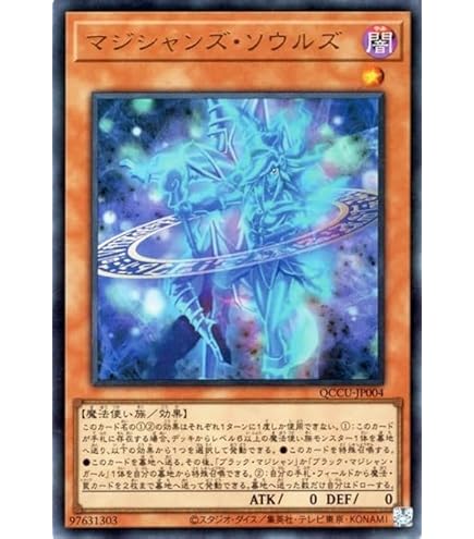 Amazon.co.jp: 遊戯王 / 師弟の絆（シークレット） / 20TH-JPC12