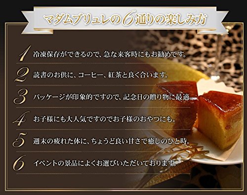 Madame Shinco マダムシンコ マダムブリュレ 1ホールの価格比較 ケーキ スイーツ お菓子 Heim ハイム