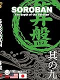 ���C�N�W���p���V���[�Y VOL.9 �uSOROBAN�v�`����΂�̎g�����`