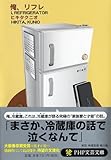 俺、リフレ