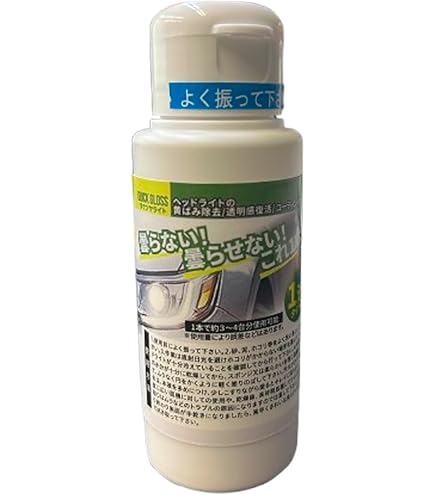 Amazon.co.jp: WAKO'S ヘッドライトリペア V341 ヘッドライト磨き