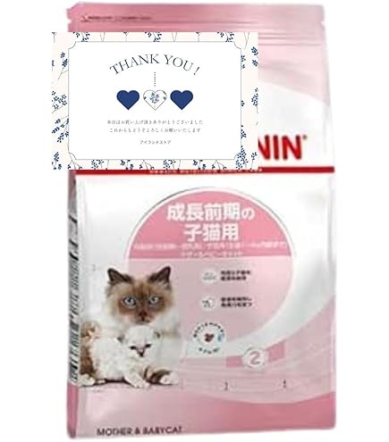 Amazon | ロイヤルカナン FHN マザー&ベビーキャット 母猫・子猫用