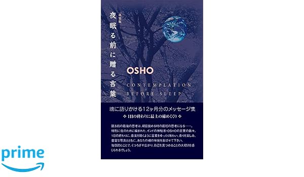 新着osho 言葉 最高の花の画像 新着osho 言葉 最高の花の画像