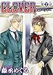 CLOVER【分冊版】2 (少女宣言)