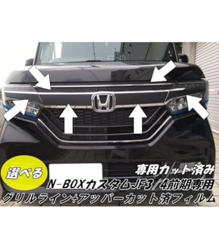 N-ボックスカスタム/ブラック ストライプデザイン グリル N-ボックス