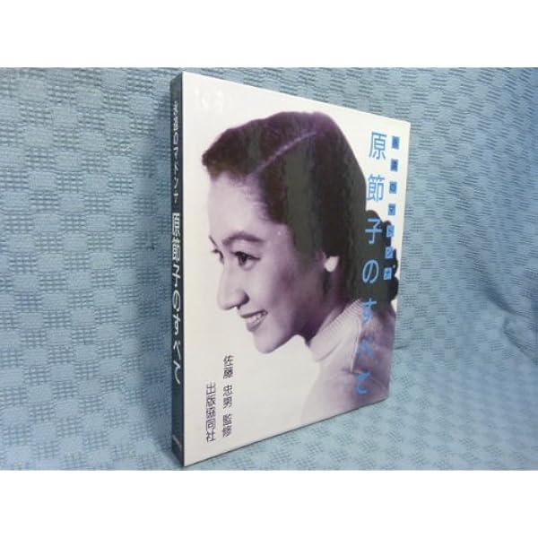 退屈しのぎ 原 節子 角川書店 原 節子 「退屈しのぎ」 角川書店 Amazon.co.jp: 退屈しのぎ