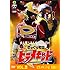 ピラメキーノDVD6　ざっくり戦士ピラメキッドVOL.III