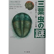 ふじ　三葉虫 51pHR2-dpeL._AC_UL210_SR210,