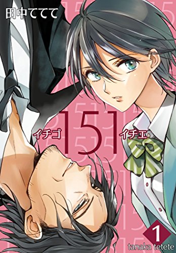 『151 イチゴイチエ』