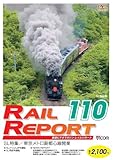 ���C�����|�[�g110��(RR110)