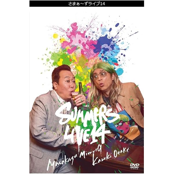 Amazon.co.jp: 【Amazon.co.jp限定】さまぁ～ずライブ15 Blu-ray特別版