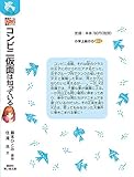 Image de 探偵チームKZ事件ノート コンビニ仮面は知っている (講談社青い鳥文庫)
