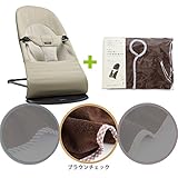 【今治タオルブランケットセットBR】babybjorn(ベビービョルン) バウンサー バランス ソフト カーキ／ベージュ （バウンサーカバー ブラウンチェック）