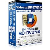 Video to BD/DVD X ～高品質なBD/DVDを簡単作成 | ボックス版 | Win対応