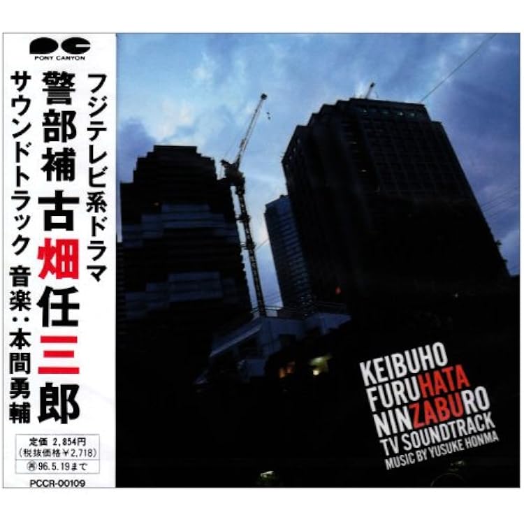 Amazon.co.jp: 古畑任三郎(3): ミュージック