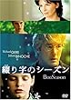 綴り字のシーズン [DVD]