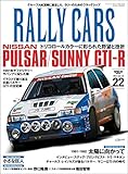 RALLY CARS Vol.22