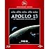 アポロ13 20周年アニバーサリー・エディション ニュー・デジタル・リマスター版 (Blu-ray)